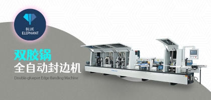 全自動封邊機齊頭報警？你可能忽略了這幾個重要因素