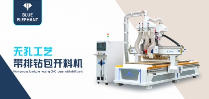 做家具的整體衣柜開料機都支持哪些工藝？有什么作用呢？